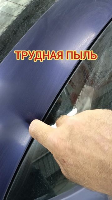 Как быстро  убрать трудную пыль ?#автоайболит