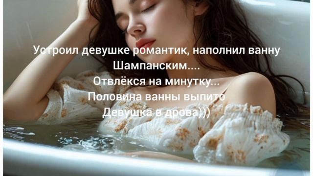 романтик