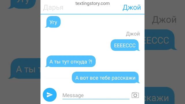 Переписка // объяснение про первый канал // прочитать описание