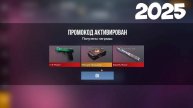 РАБОЧИЙ БЕСКОНЕЧНЫЙ ПРОМОКОД В STANDOFF 2 0.32.1 НОВЫЙ ПРОМОКОД В СТАНДОФФ 2