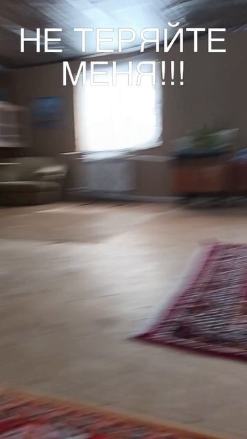 НЕ ТЕРЯЙТЕ!!!