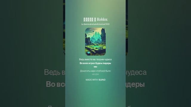 Жизнь в Roblox (другая версия)