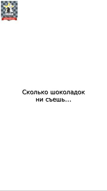 Тренер тебя любит !
