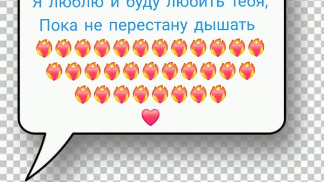 любовь