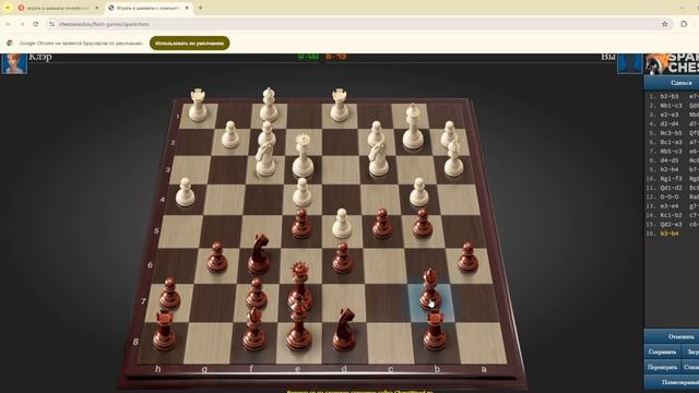 Боюсь ошибиться в следующем ходе ChessHero
