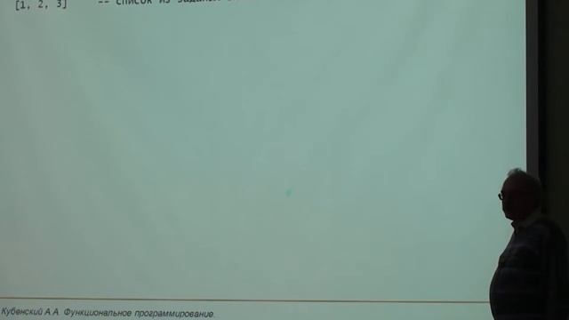 2.1  Списки. Функции высших порядков