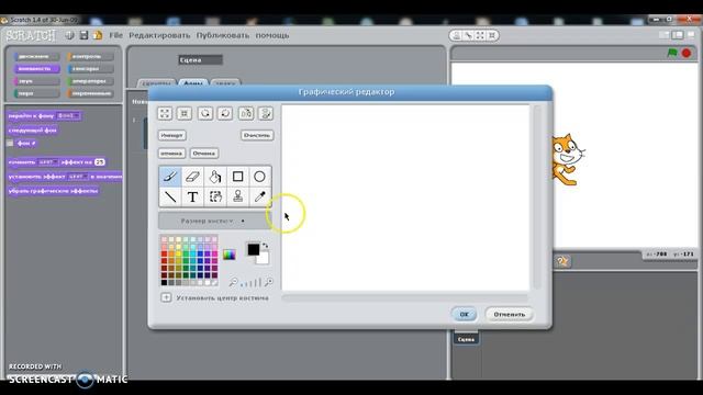 Scratch для новичков. Выпуск 2