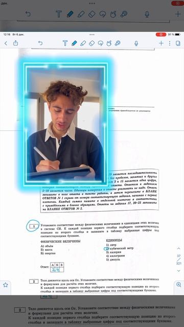 Номер 1 из ОГЭ 2023 по физике #ЕГЭФизика #EXAMhack #ОГЭФизика