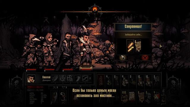 Darkest Dungeon минимум потерь #22 старая ведьма