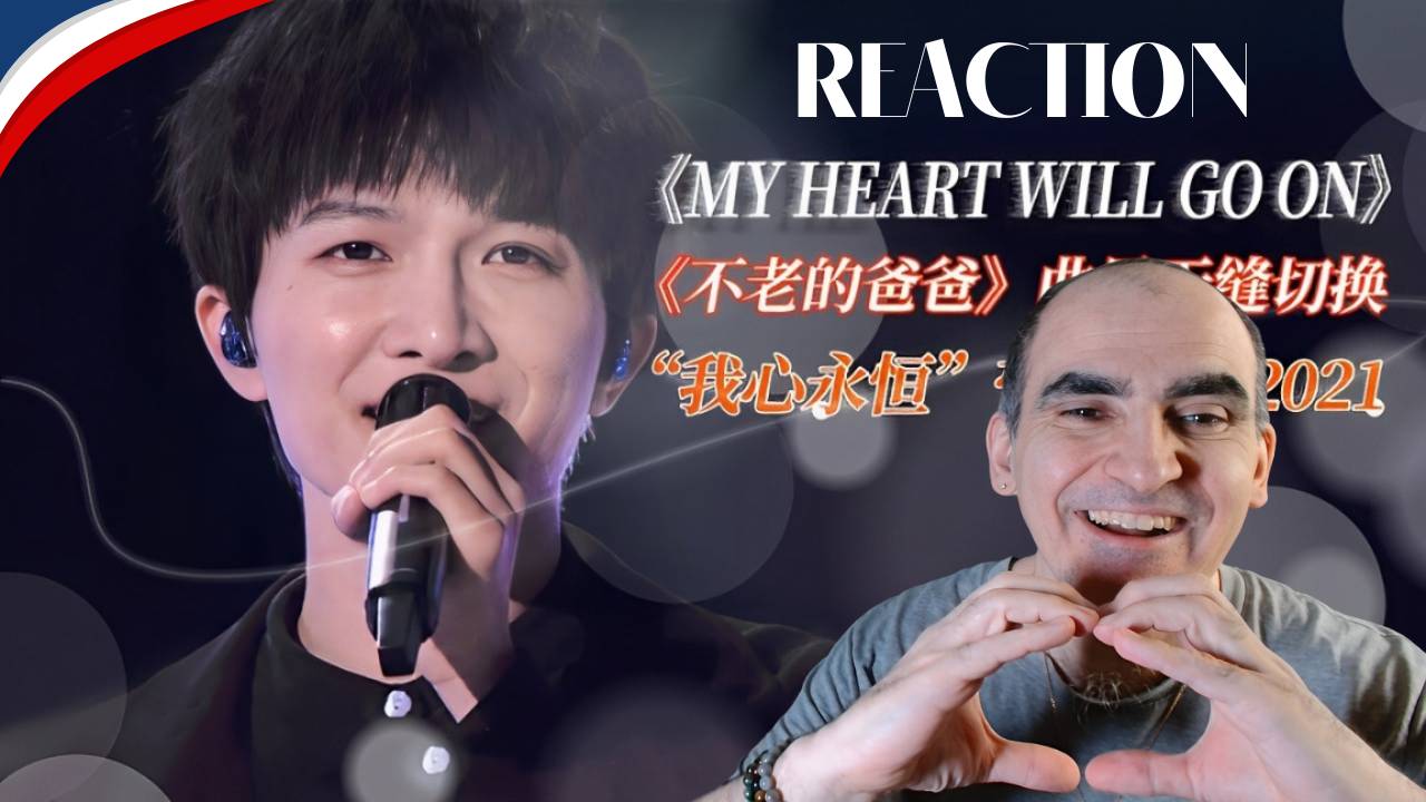 纯享：周深《My Heart Will Go On》 | 2021江苏卫视跨年演唱会 | 腾讯音乐TME | 2021音乐流行║ Réaction Française !