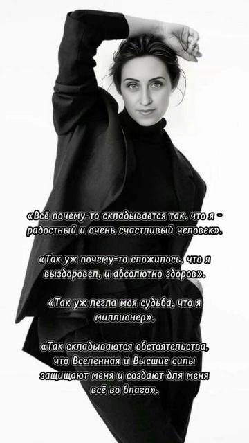 Фразы меняющие жизнь