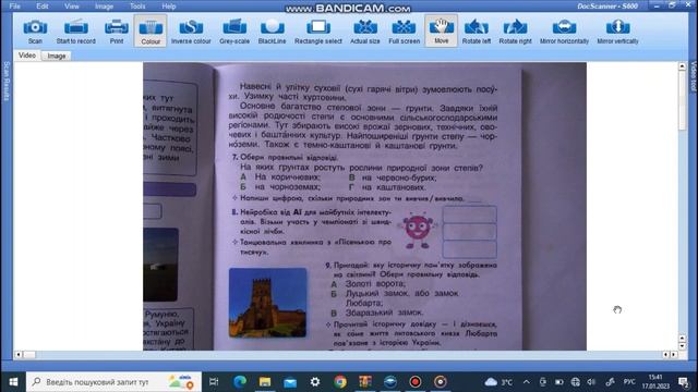 ЯПС тиждень 18 урок 154   17 01 23