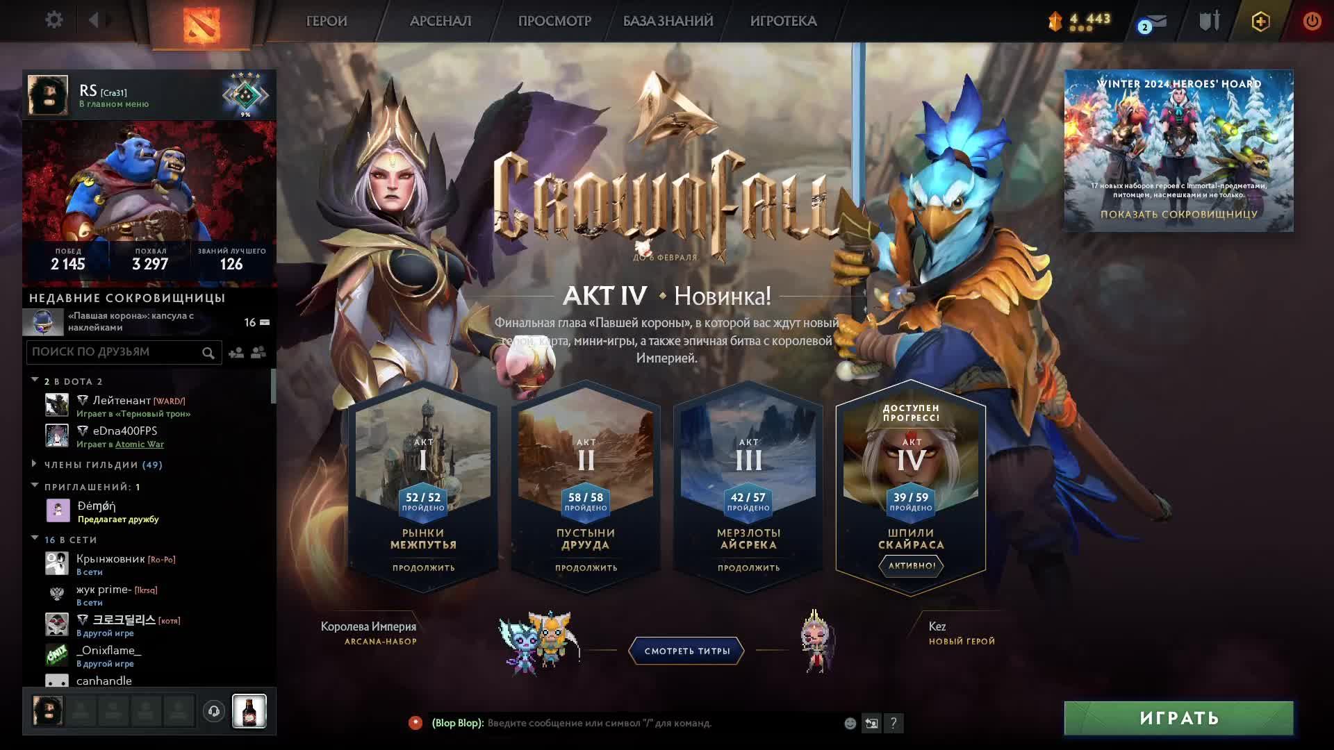 Dota2 4\5 pos