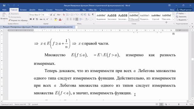 ТФДП 6.12.2021