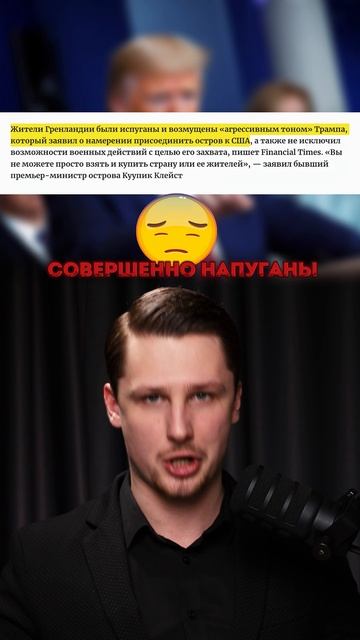 Трамп начинает захват