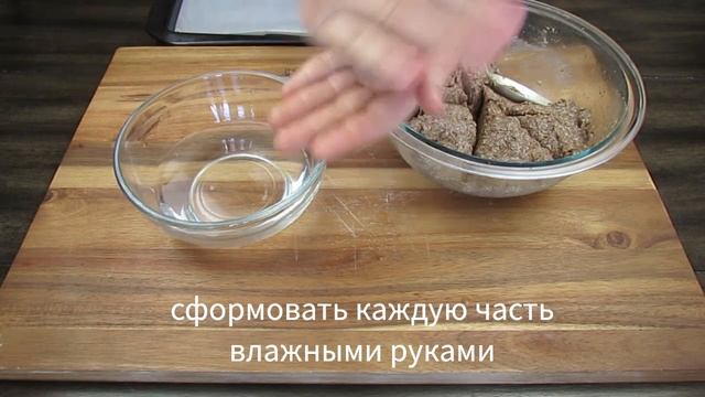 Безглютеновые Кето и Веган Булочки с Льняной Мукой (Без Загустителей, Дрожжей и Сахара)