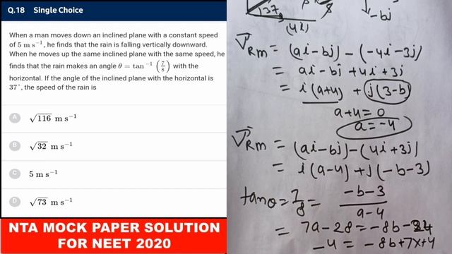 NTA MOCK PAPER 44 || PHYSICS SOLUTION || NEET 2020 || NATIONAL TEST ABHYAS ||