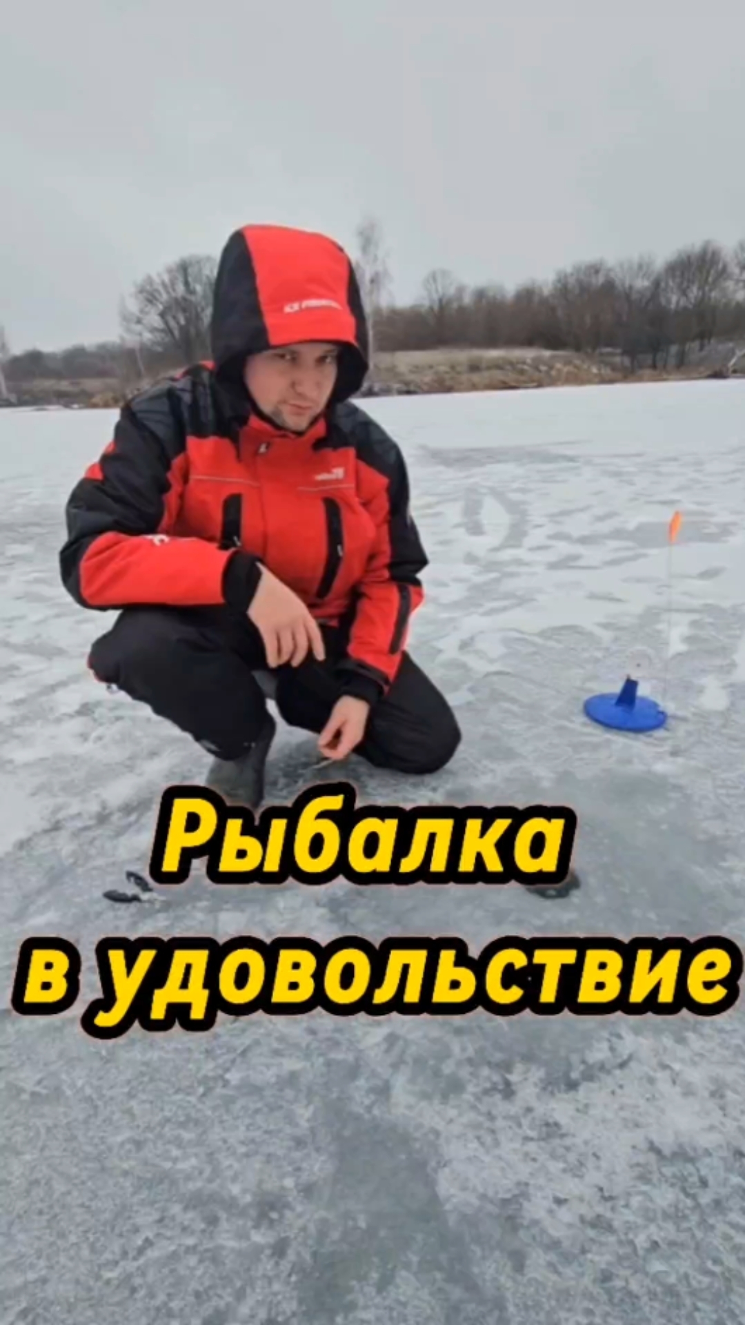 Флажки зимой на щуку! Жаль мелковата