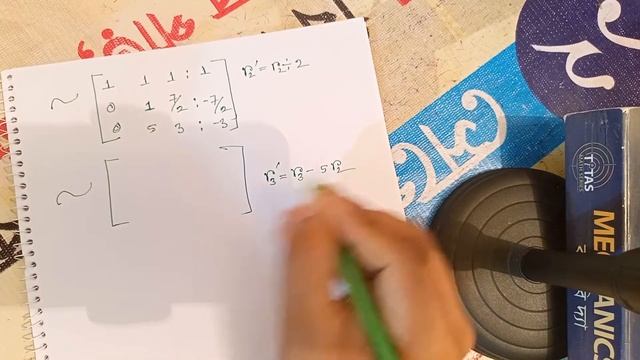 Honours 3rd year || Numerical Analysis || Chapter-06 || Solve by Gauss Elimination Method.