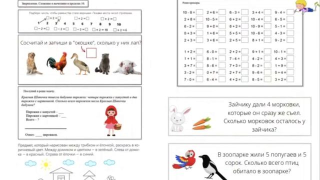 Рабочая тетрадь по математике!📒👫