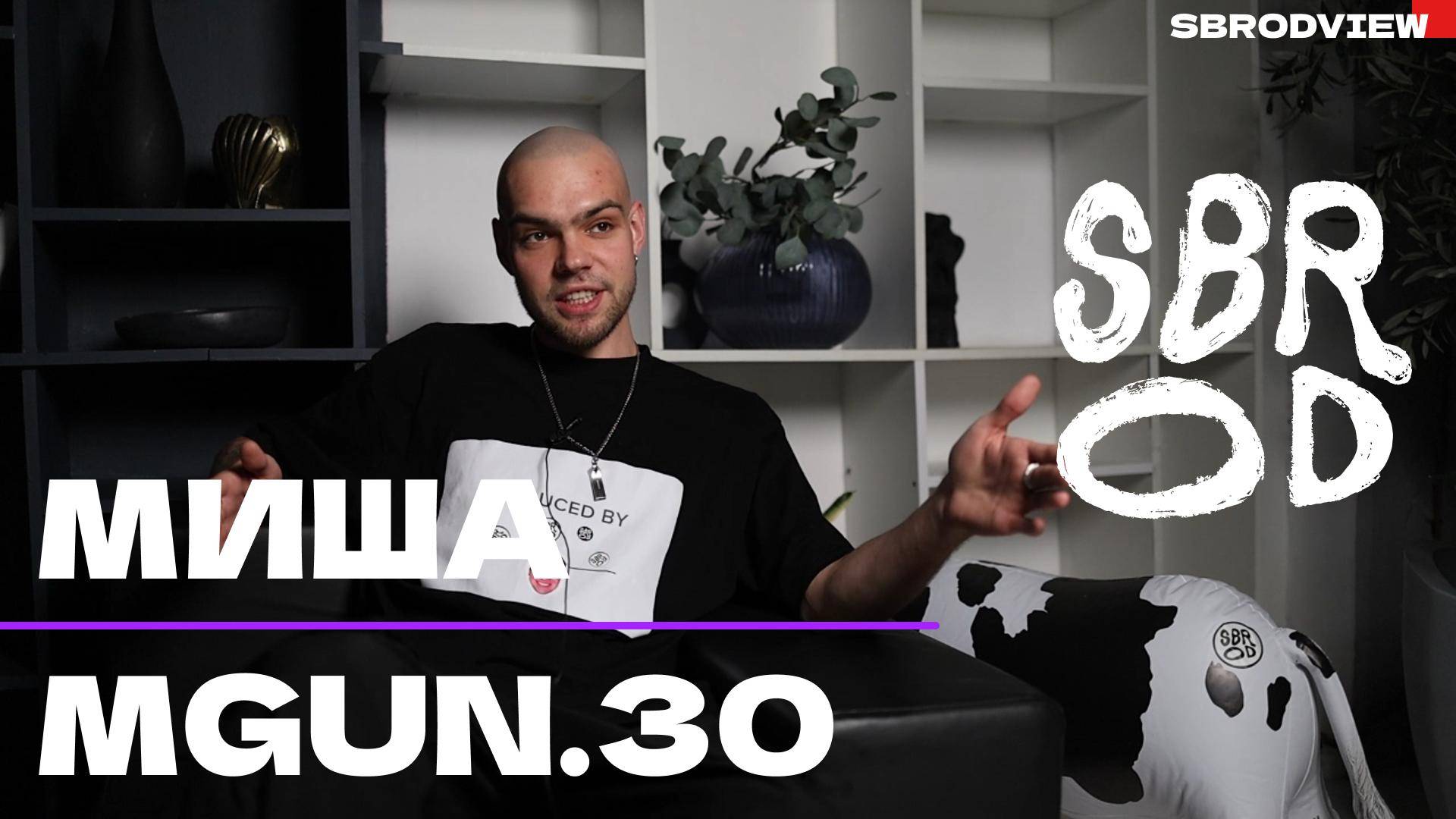 SBRODVIEW | MGUN.30