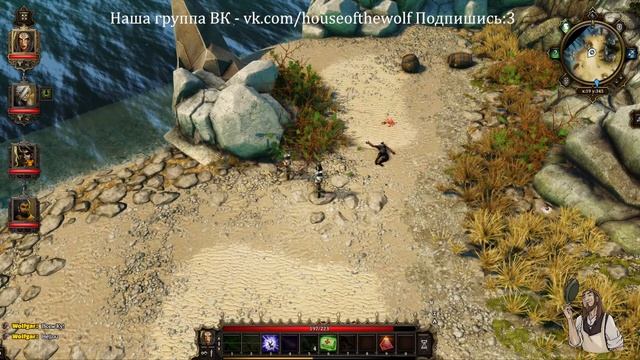 Прохождение Divinity - Original Sin Часть 5