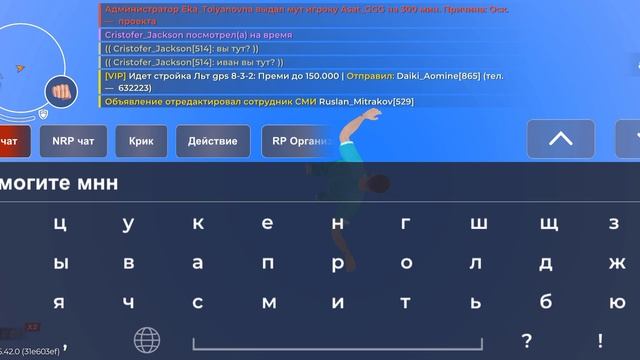 Слюнтяй