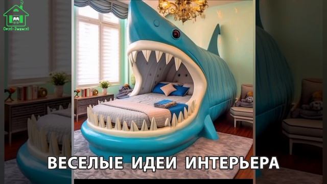 Необычные интерьеры креативные и забавные 🛋️ (22)