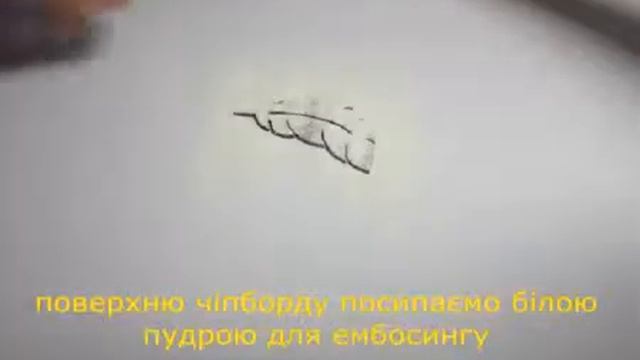 МК чипборд  чернила+спрей+эмбосинг