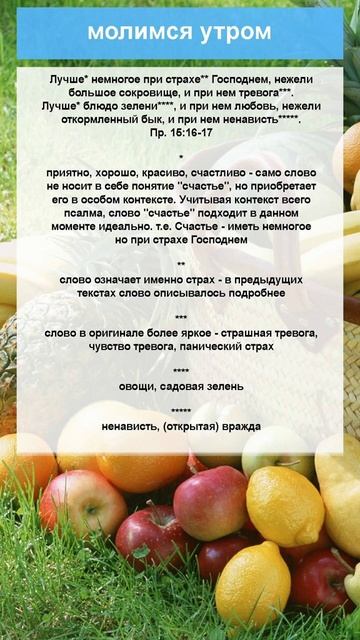 молитва