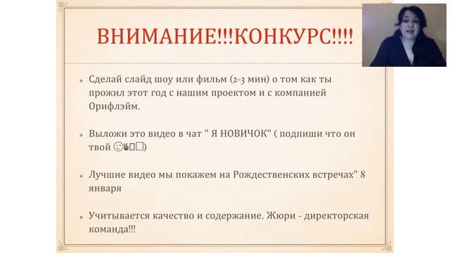 Планерка. 24.12.2018г.