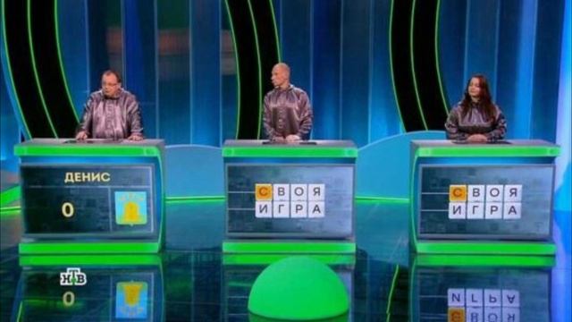 Своя игра 26.01.2025 смотреть онлайн