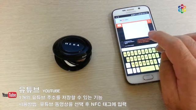 코리아NFC NFC Writer 6 YouTube유튜브