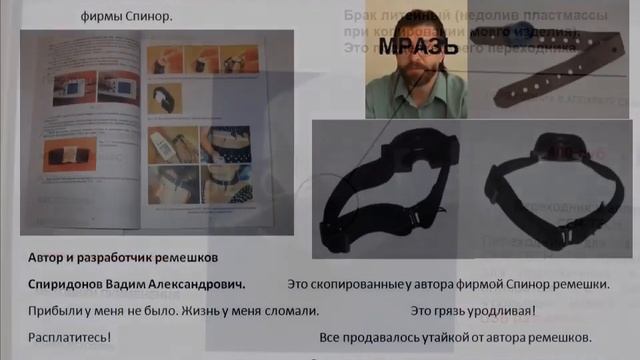 Спинор аппарат