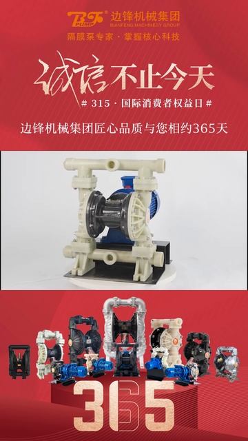 —— "Consumer Power, Global Impact!" #godo #diaphragm #pumps #consumerrights