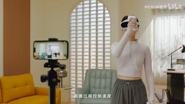 Mixed Reality Recording (MRC) Instructions | (Chinese Official PICO 4 Video)