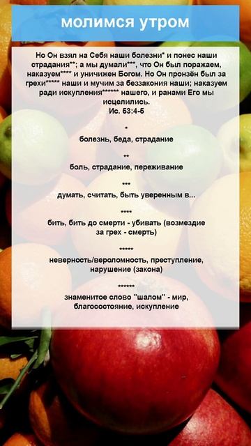 молитва