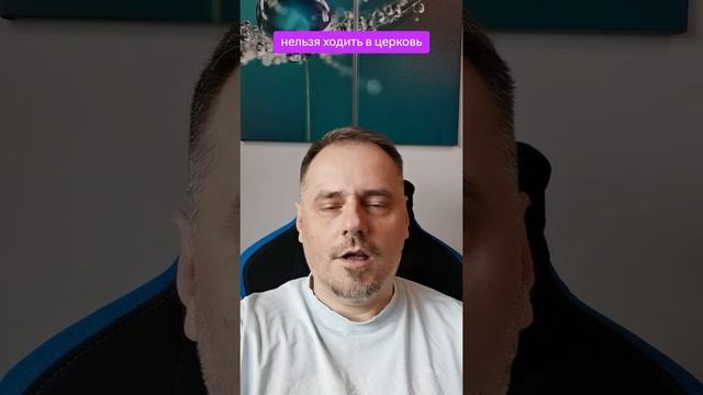 молебен