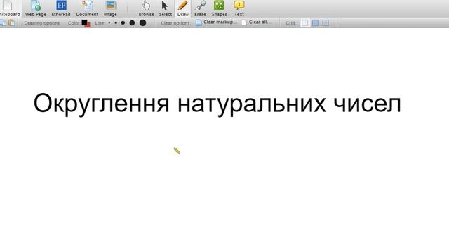 2. Порівняння натуральних чисел  Округлення натуральних чисел