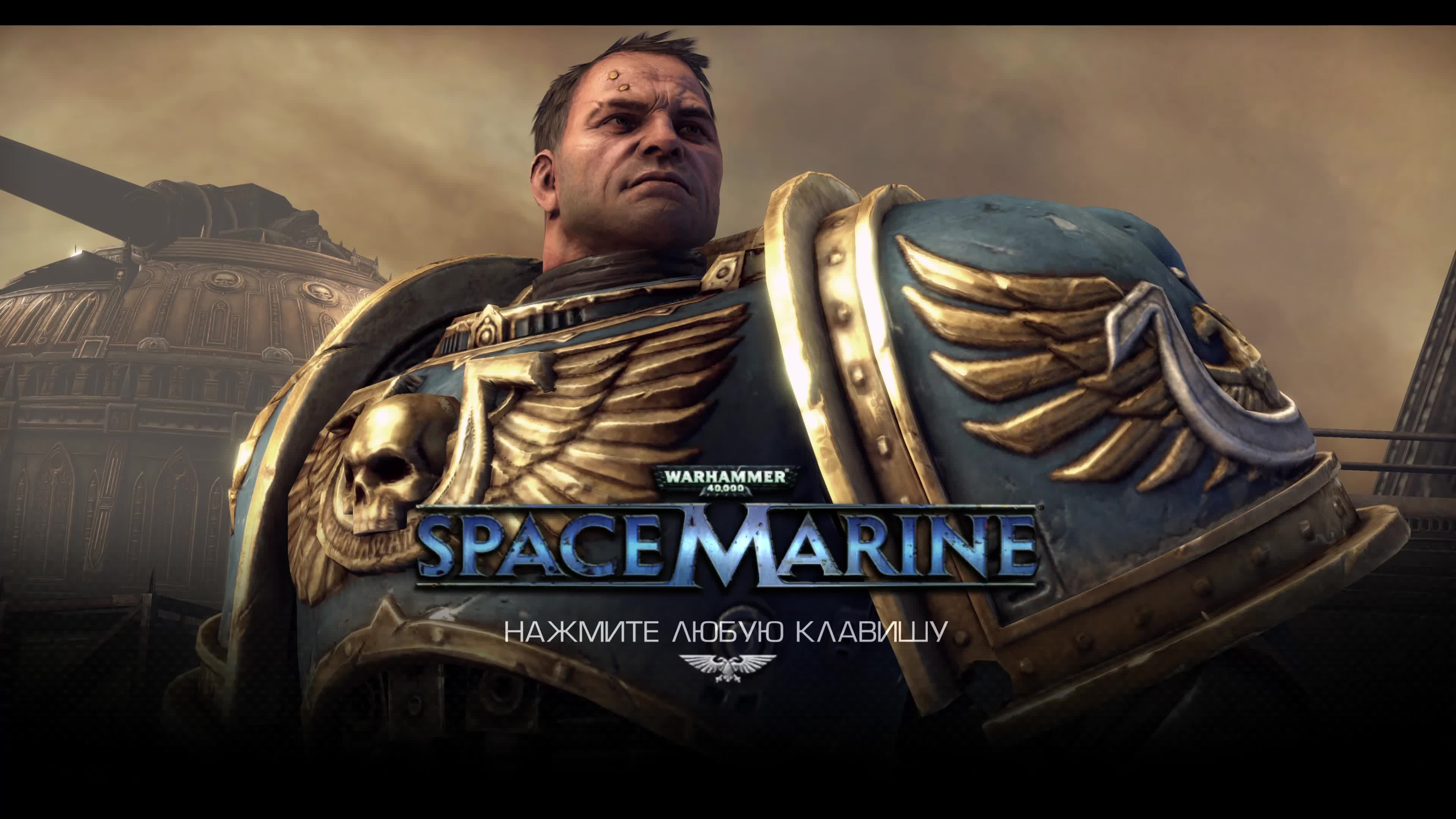 Warhammer 40000 Space Marine