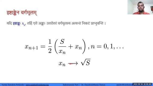 07 | Sadratnamala - Entry into Indian Mathematics-Part 1 | Dr. Chandrasekharan Raman