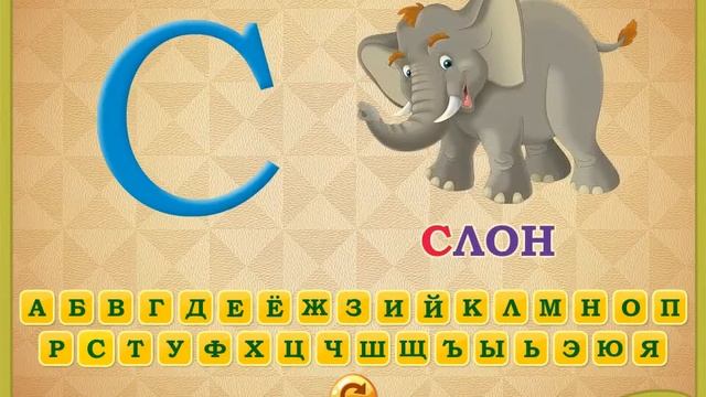 МУЛЬТИК МУЛЬТФИЛЬМ ДЛЯ МАЛЫШЕЙ | УЧИМ АЛФАВИТ
