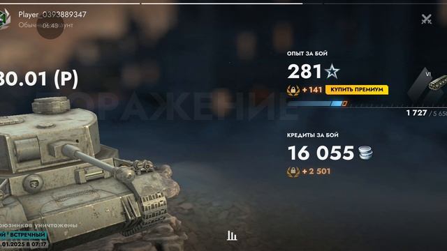 играю в танк блиц на танке 6 уровня