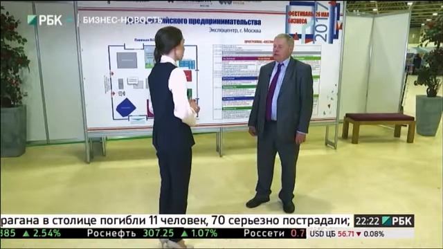 Бизнес-новость. Национальная премия в области предпринимательства "Золотой Меркурий"