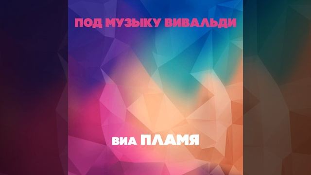Это говорим мы
