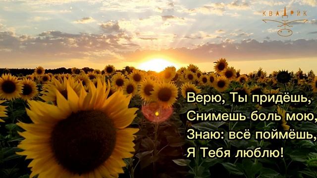 Я Тебя буду ждать # христианская песня