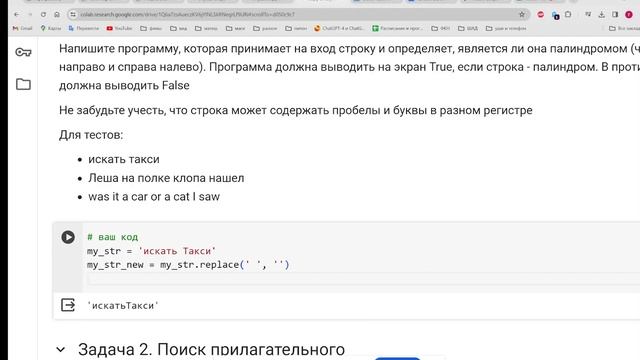 Python неделя №5.2. Методы и функции строк и списков