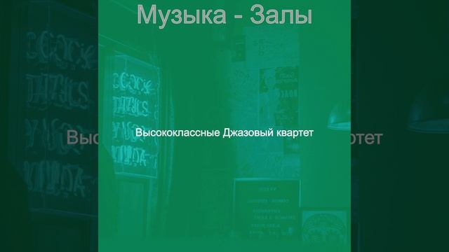 Атмосфера (Отели)