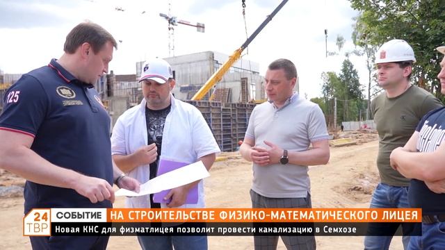 Строительство физматлицея продолжается