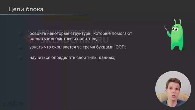 17 Улучшенное владение Python оптимизации и ООП